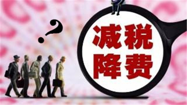 增 值 稅率下降3個(gè)點(diǎn)，客戶要求降價(jià)，合理嗎？